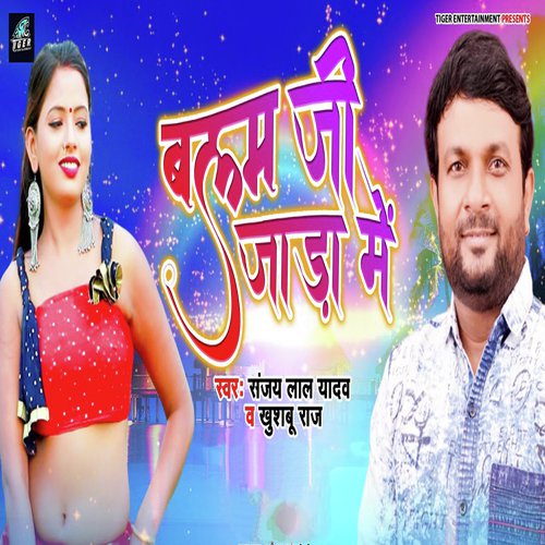 Balam Ji Jada Me by Sanjay Lal Yadav, Khushboo Raj - Download on PagalFree