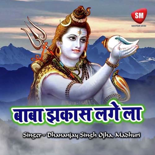 Darsan La Tarse Bhikhariya Ho by Dhananjay Singh Ojha, Madhuri - Download on PagalFree