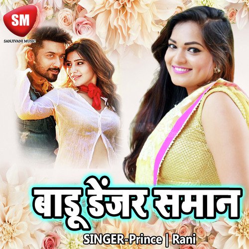 Jene Taak Debo Ta Madar Ho Jae by Prince, Rani - Download on PagalFree