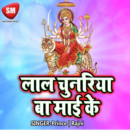 Lahre La Jhanda Panda by Prince, Rajni - Download on PagalFree