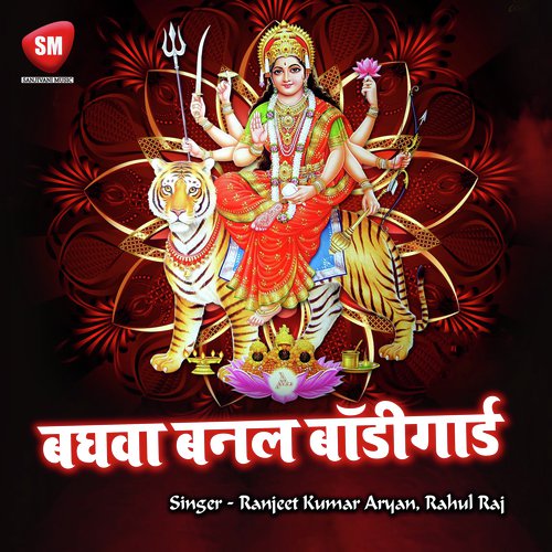 Humro K Hero Bana Di Mai by Ranjeet Kumar Aryan, Rahul Raj - Download on PagalFree