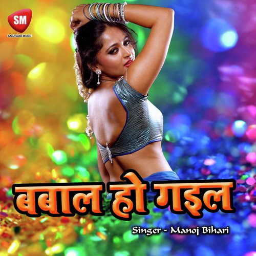 Jab Pahne Le Tu Maxi by Manoj Bihari - Download on PagalFree