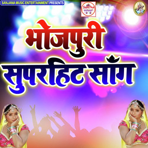 Eyarwa Hawe Bhatra Ke Eyar by Adhik Lal Yadav, Guddu Lal Yadav, Vishwash Rangila, Kishan Rajvansi - Download on PagalFree