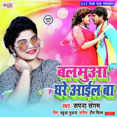 Balamua Ghare Ail Ba by Sapna Sangam - Download on PagalFree