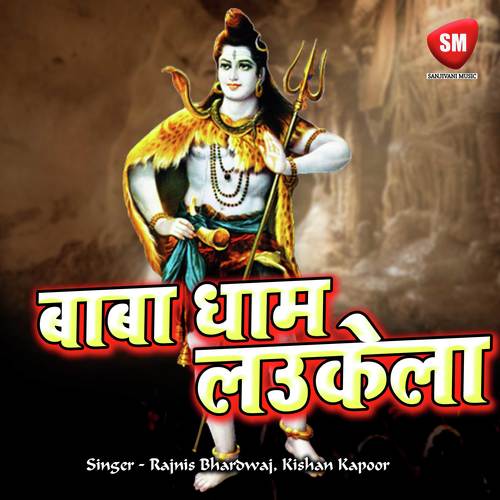 Bare Baklol Hamer Piyaba by Kishan Kapoor, Rajnis Bhardwaj - Download on PagalFree