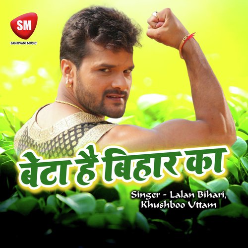 Lali Pap Ta Tabhi Rahlu by Lalan Bihari, Khushboo Uttam - Download on PagalFree