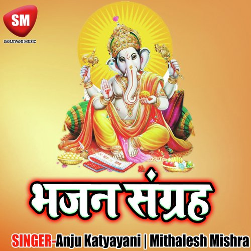 Jai Govind Jai Govind Pyare by Anju Katyayani, Mithalesh Mishra - Download on PagalFree