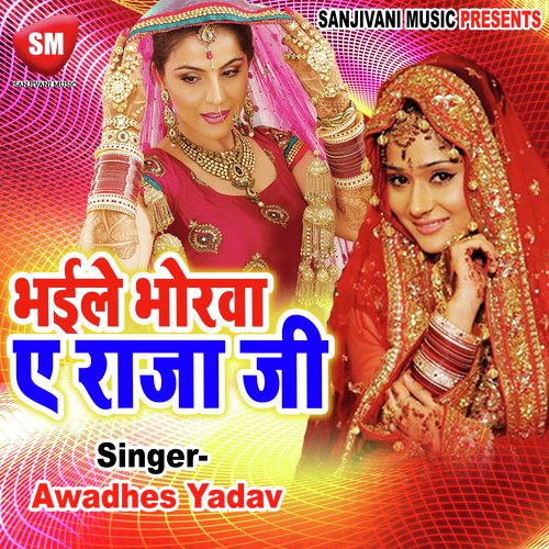 Laat Ke Ba Devta E by Awadhesh Yadav - Download on PagalFree