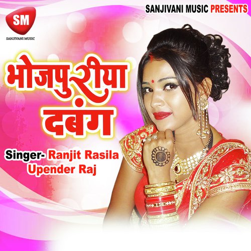 Pati Kare Sewa by Ranjit Rasila, Upender Raj - Download on PagalFree