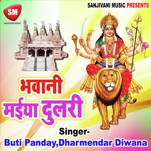 Lalki Chunriya Orhi by Buti Panday, Dharmendar Diwana - Download on PagalFree