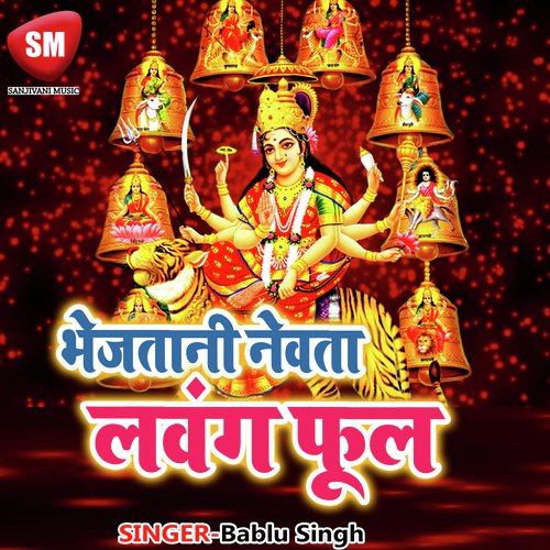 Chhapra Se Satale Baa by Bablu Singh - Download on PagalFree