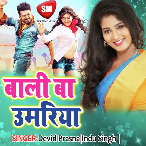 Bhaiya Ke Sali Bujhali Anari by Devid Prasna, Indu Singh - Download on PagalFree