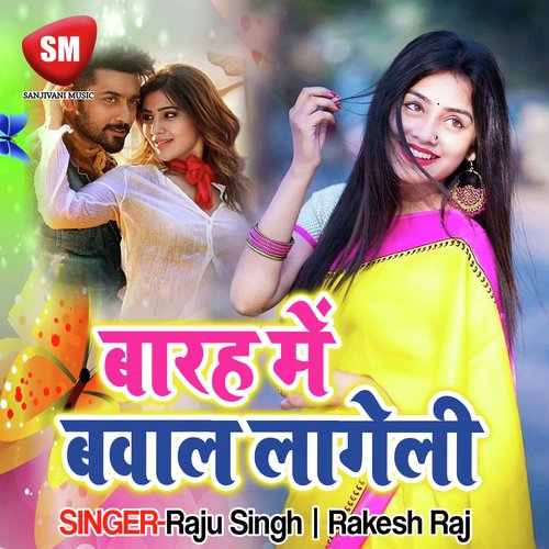 Kaho Sajni Kabhail Kahe Hum Ke Rula Delu by Raju Singh, Rakesh Raj - Download on PagalFree