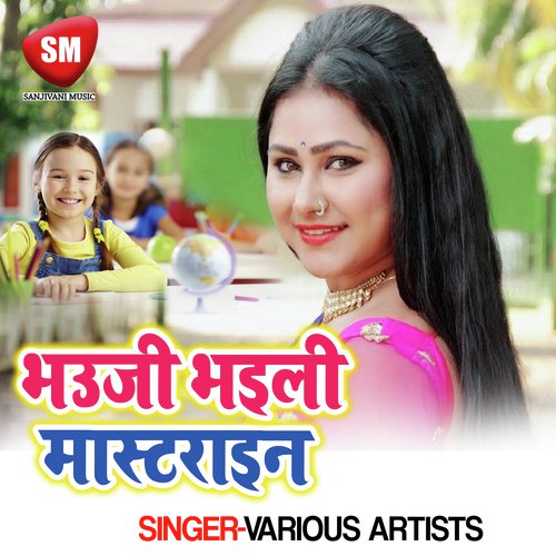 Dhar Dhar Dhar Tani Kaske by Various Artists - Download on PagalFree