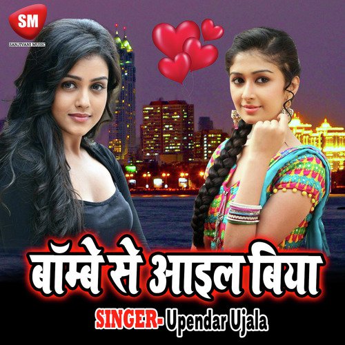 Khabar Ta Milal Bate by Upendar Ujala - Download on PagalFree