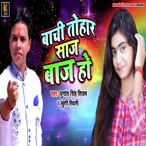 Baachi Tohaar Saaj Baaj Ho by Yugant Singh, Khushi Tiwari - Download on PagalFree