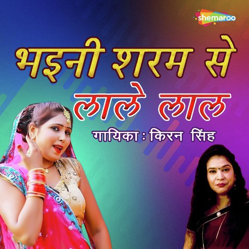 Bhaini Sharam Se Lale Lal by Shankar Singh - Download on PagalFree