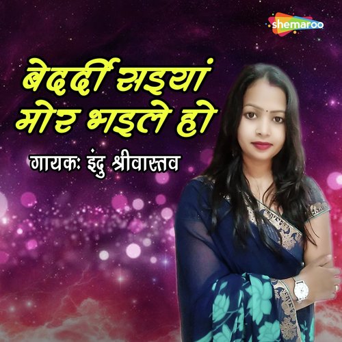 Bedardi Saiyyan Mor Bhaile Ho by Shankar Singh - Download on PagalFree