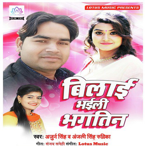 Marle Bate Khuta Se by Arjun Singh, Anjali Singh - Download on PagalFree