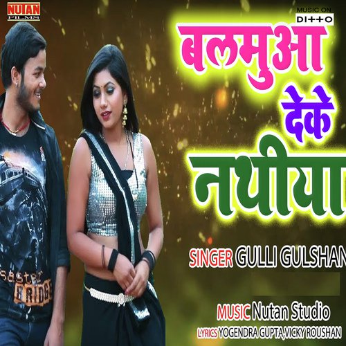 Aishan Jagahiya Par Godna Godawalu by Gulli Gulshan - Download on PagalFree