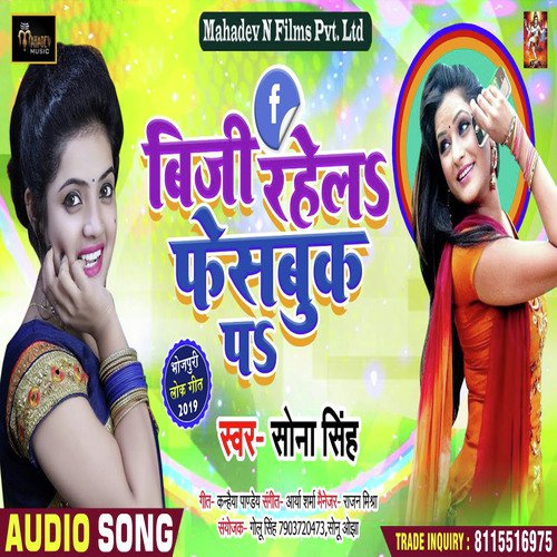 Busy Rahela Facebook Pa by Sona Singh - Download on PagalFree