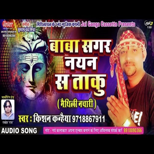 Yau Bhola Dani by Kishan Kanhaiya - Download on PagalFree