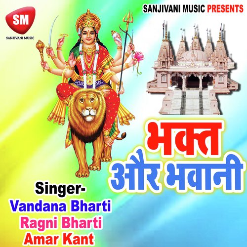 Agal Bagal Ho Laxmi Sarwati by Vandana Bharti, Ragni Bharti, Amar Kant - Download on PagalFree