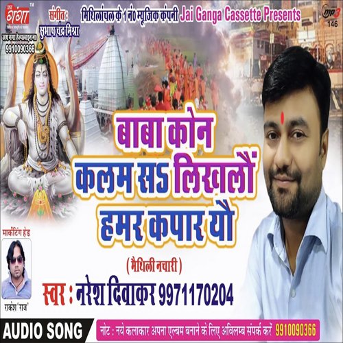Aaju Sudin Din by Naresh Diwakar - Download on PagalFree