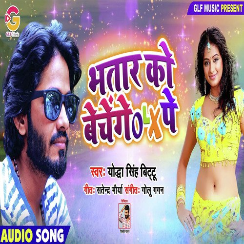 Bhatar Ko Bechenge OLX Pe by Yodha Singh Bittu - Download on PagalFree