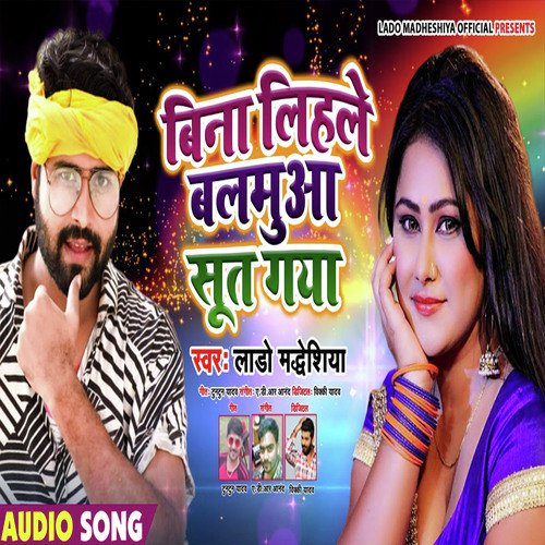 Bina Lihale Balamua Sut Gaya by Lado Madheshiya - Download on PagalFree