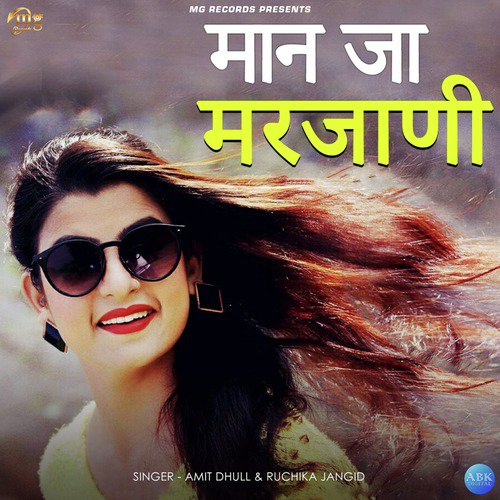 Maan Ja Marjani by Ruchika Jangid, Amit Dhull - Download on PagalFree