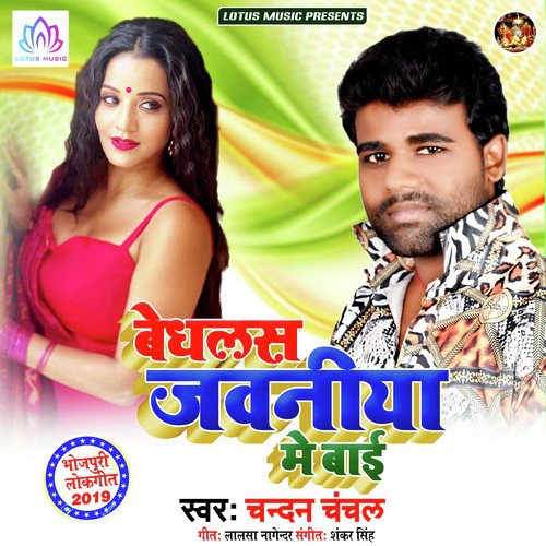 Saiya Ji Ke Sath Me by Chandan Chanchal - Download on PagalFree