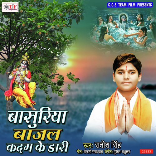 Basuriya Bajal Kadam Ke Dari by Satish Singh - Download on PagalFree