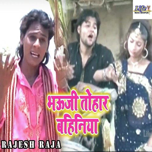 Bhauji Tohar Bahiniya by Rajesh Raja - Download on PagalFree