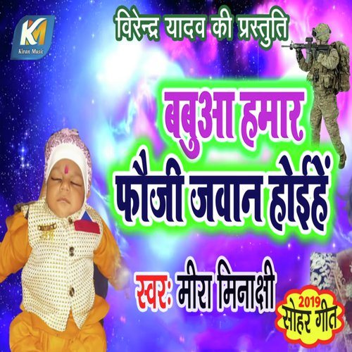 Babua Hamar Fauji Jawan Hoihe by Mira Minakshi - Download on PagalFree