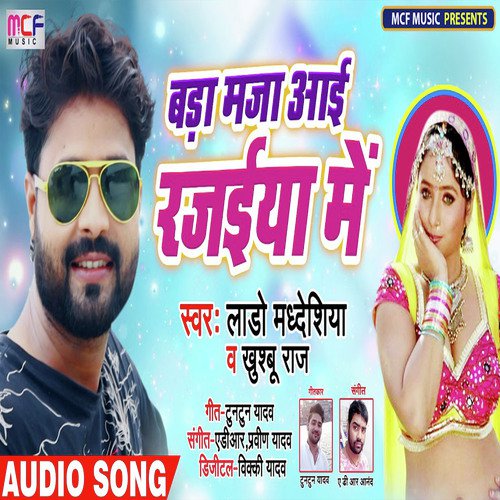 Bada Mazza Aai Rajaiya Me by Lado Madhesiya amp Khushbu Raj - Download on PagalFree