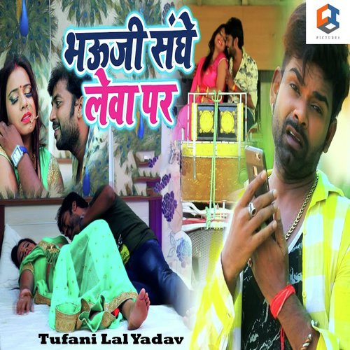 Bhauji Sanghe Lewa Par by Tufani Lal Yadav - Download on PagalFree