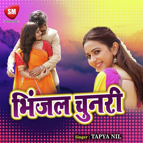 Holi Re Holi Khel Las Holi by Tapya Nil - Download on PagalFree