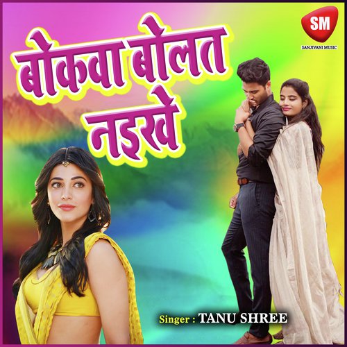 Manwa Lage Na Gawo Jawariya Me by Tanu Shree - Download on PagalFree