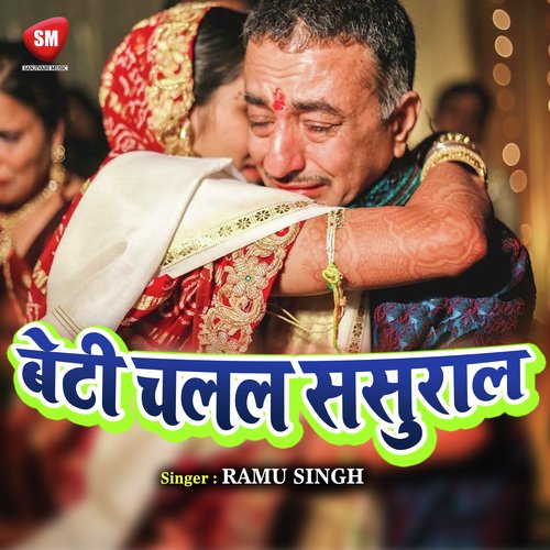 Ke Raha Maiya Tohar by Amrita Jha, Anil Sharma - Download on PagalFree