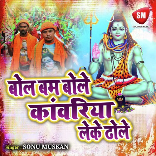 Bol Bam Bole Le by Sonu Muskan - Download on PagalFree