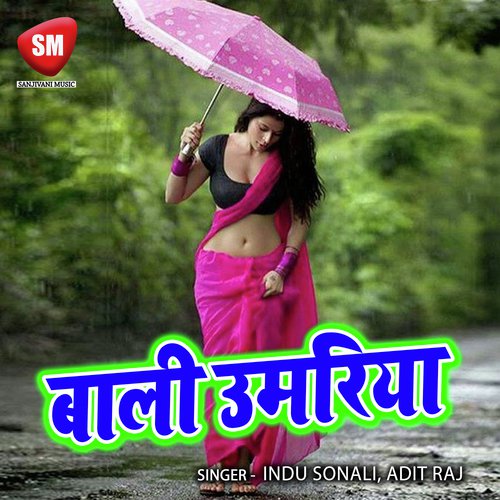 Betiya Me Jale Jab Goriya Ho by Adit Raj, Indu Sonali - Download on PagalFree