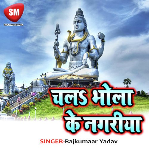Hamaro Vyah Kara Da Ketrina Se by Rajkumaar Yadav, Indu Sonali - Download on PagalFree