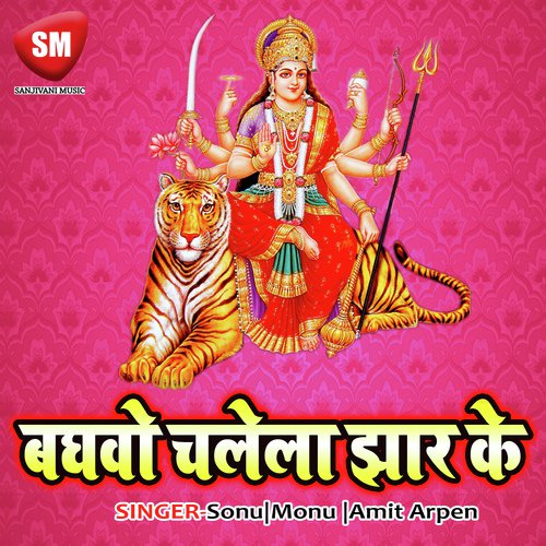 Naumi Me Nau Din by Sonu, Monu, Amit Arpen - Download on PagalFree