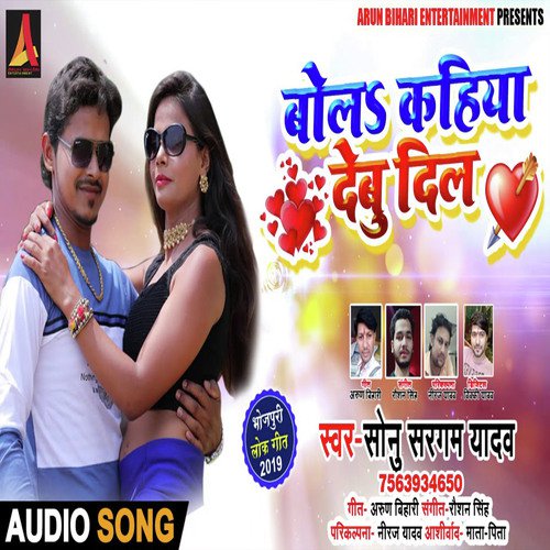 Bola Kahiya Debu Dil by Sonu Sargam Yadav - Download on PagalFree