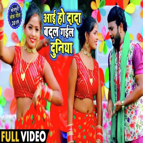 Badal Gail Duniya by Sanjay Lal Yadav - Download on PagalFree