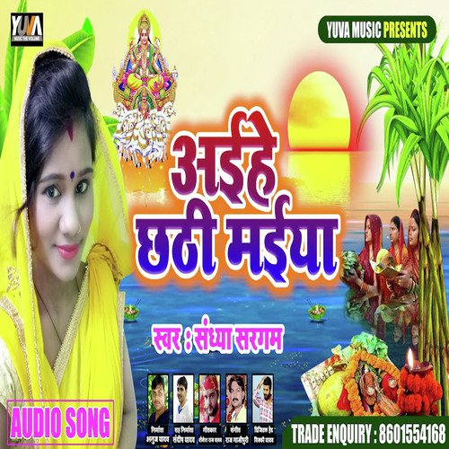 Bate Newata Aili Bilaiya by Sandhya Sargam - Download on PagalFree