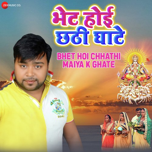 Bhet Hoi Chhathi Maiya K Ghate by Bicky Babua - Download on PagalFree