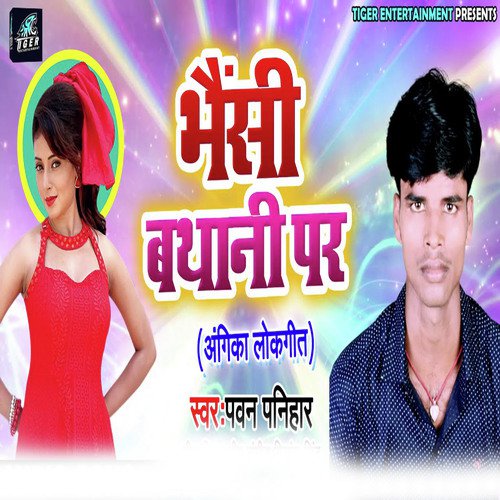 Bhaisi Bathani Par by Pawan Panihar - Download on PagalFree