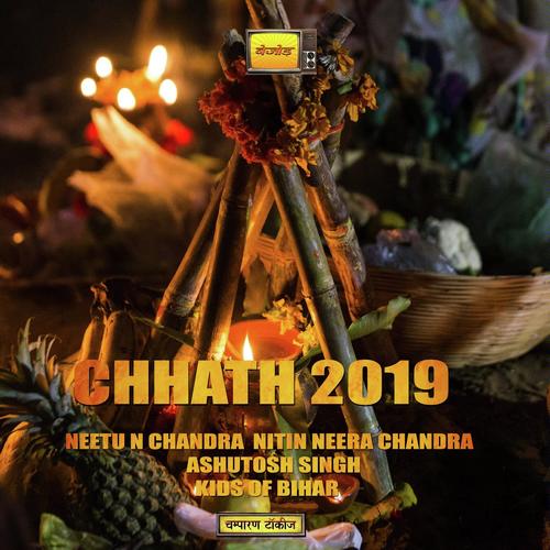 Bejod Chhath - Chhath Vol 04 by Nitin Neera Chandra with Kids of Patna - Download on PagalFree